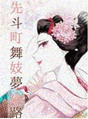 龙抬头小说 山河社稷图 封面